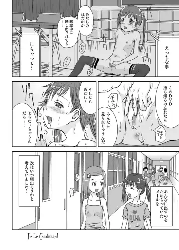 [Coo] Roshutsu Shoujo Kaichou Chitose Dai-2 Ya Fhentai - Page 24