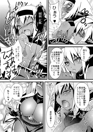 [Kouki Kuu] Seikou Akki Kageaki Muramasa Donburi hen Fhentai - Page 14