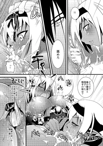 [Kouki Kuu] Seikou Akki Kageaki Muramasa Donburi hen Fhentai - Page 17