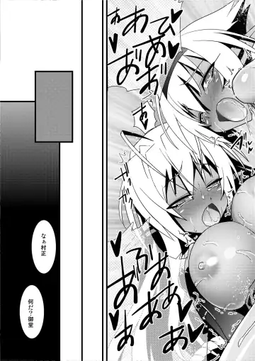 [Kouki Kuu] Seikou Akki Kageaki Muramasa Donburi hen Fhentai - Page 21