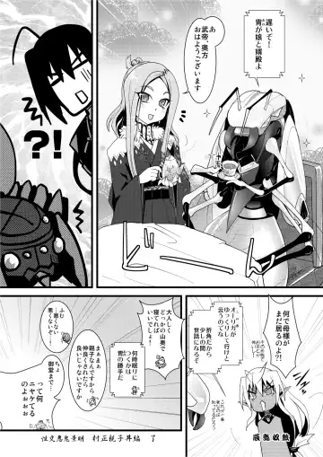 [Kouki Kuu] Seikou Akki Kageaki Muramasa Donburi hen Fhentai - Page 26