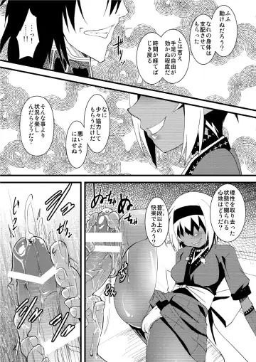 [Kouki Kuu] Seikou Akki Kageaki Muramasa Donburi hen Fhentai - Page 3