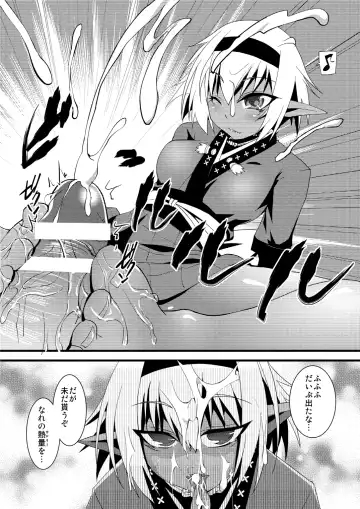 [Kouki Kuu] Seikou Akki Kageaki Muramasa Donburi hen Fhentai - Page 4