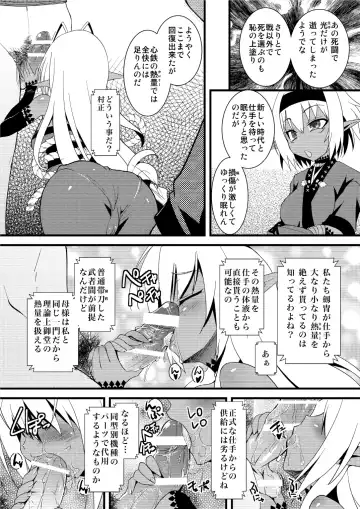[Kouki Kuu] Seikou Akki Kageaki Muramasa Donburi hen Fhentai - Page 6