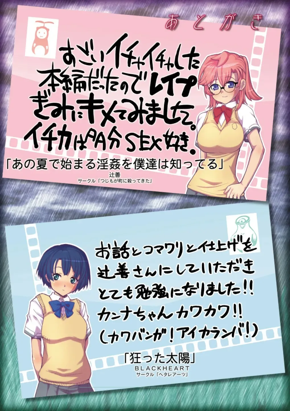 [Tsujizen] Ano Natsu de Ichiban Atsui Hi wo Bokutachi wa Shiranai DL Tokubetsu-ban Fhentai - Page 19