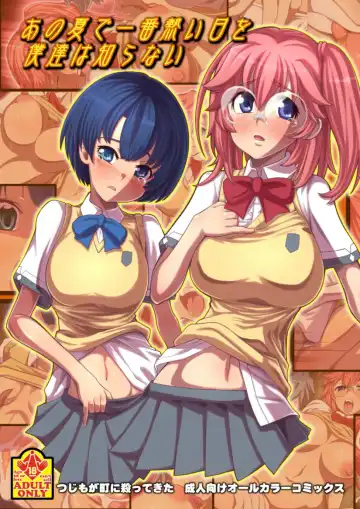 Read [Tsujizen] Ano Natsu de Ichiban Atsui Hi wo Bokutachi wa Shiranai DL Tokubetsu-ban - Fhentai
