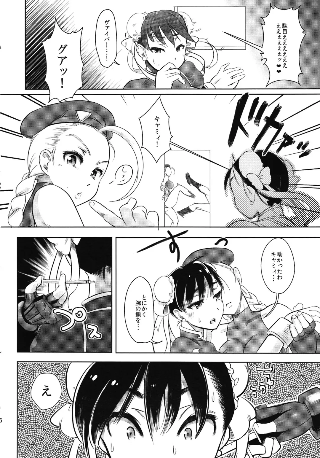 [Buri] Operation Futanari Fhentai - Page 18