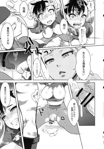 [Buri] Operation Futanari Fhentai - Page 21