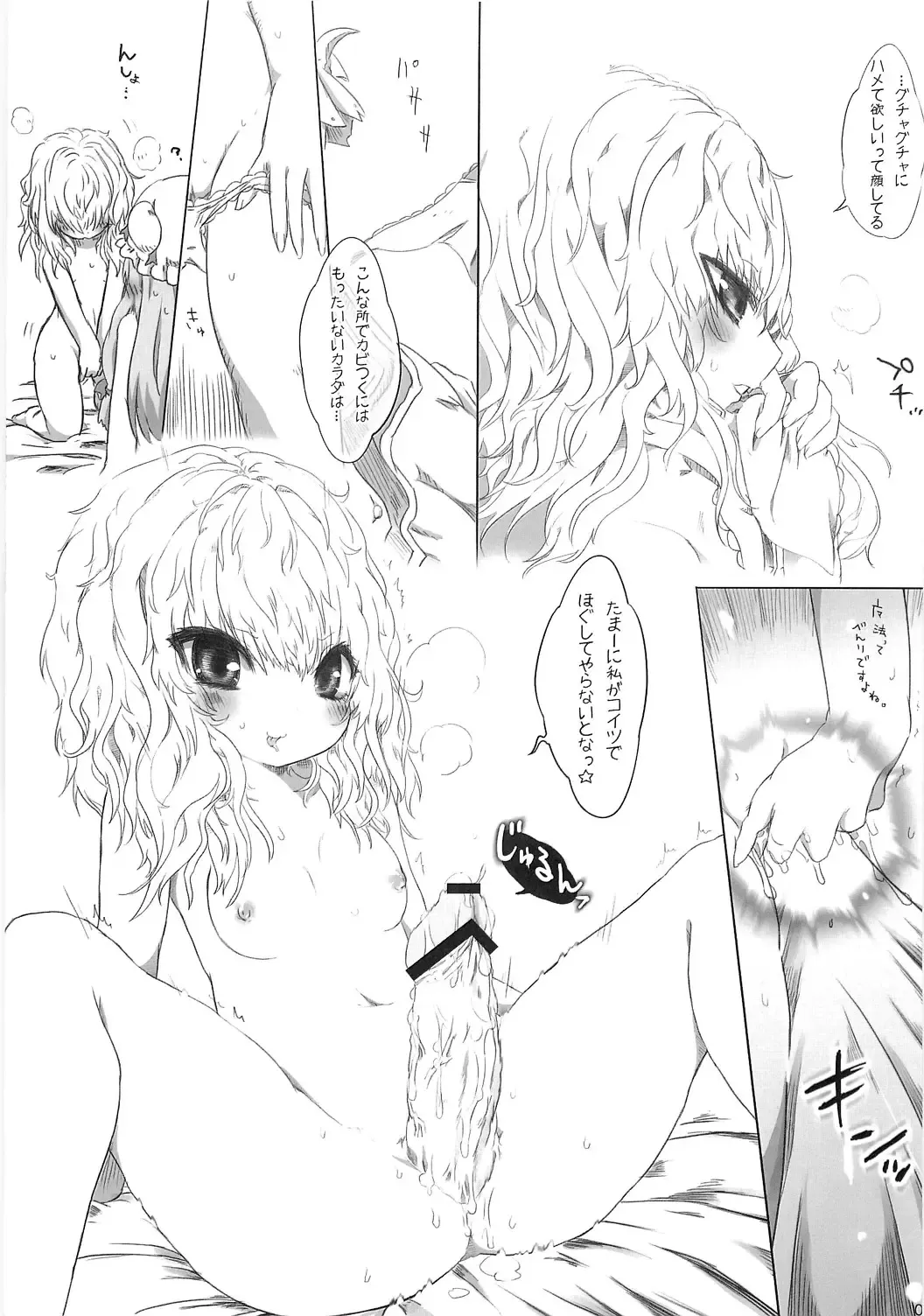 [Asano Shimon] neude Fhentai - Page 10