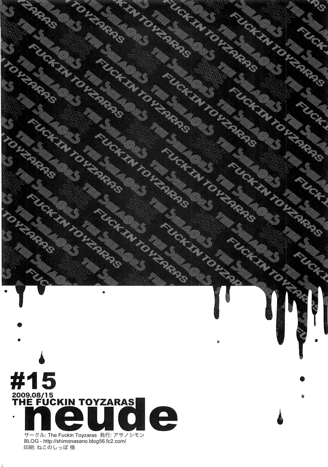 [Asano Shimon] neude Fhentai - Page 17