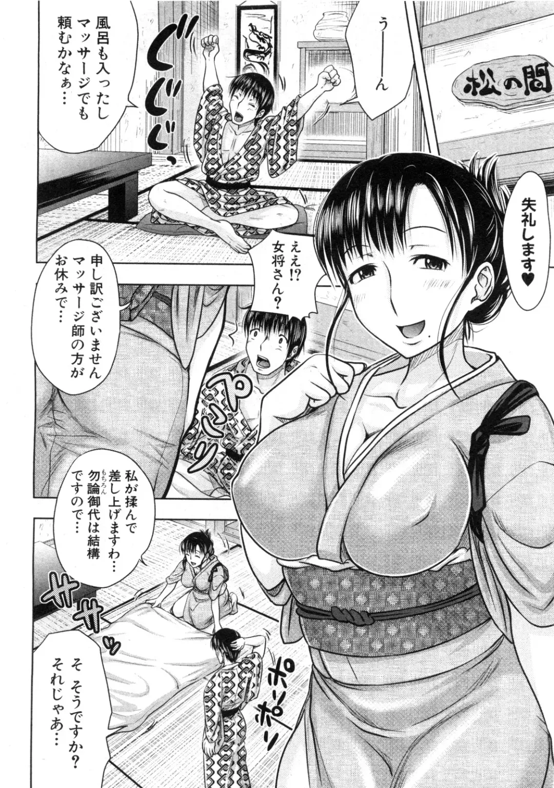 [Takuwan] Yukemuri Oyako Funtouki Fhentai - Page 6