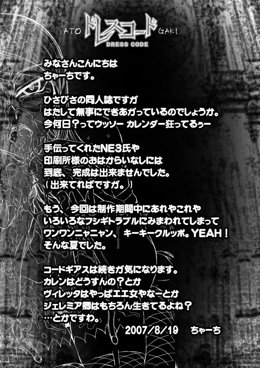 [Church] Dress Code Fhentai - Page 21