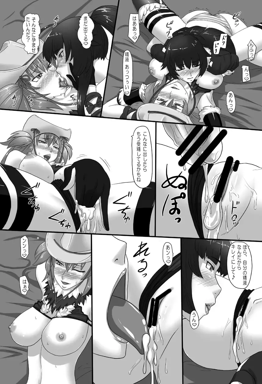 [Ml] RenZetsu no Shimai Fhentai - Page 13