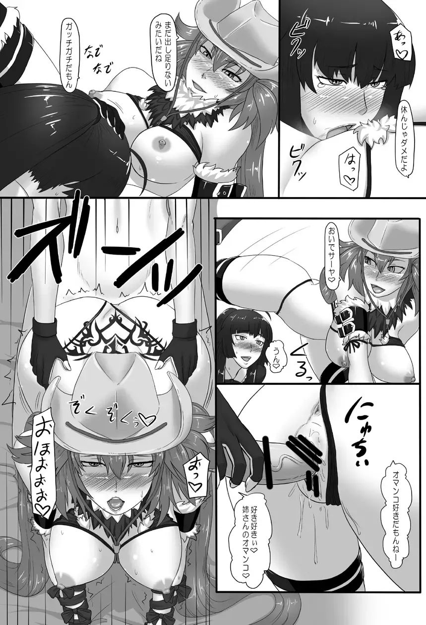 [Ml] RenZetsu no Shimai Fhentai - Page 15
