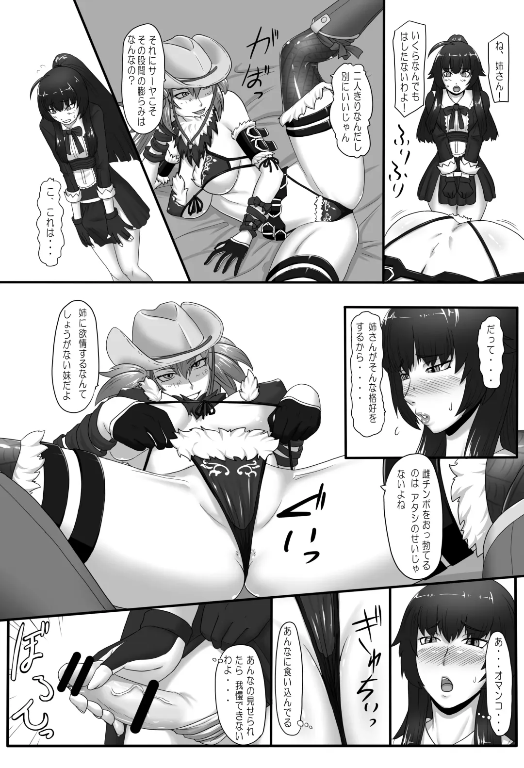 [Ml] RenZetsu no Shimai Fhentai - Page 3