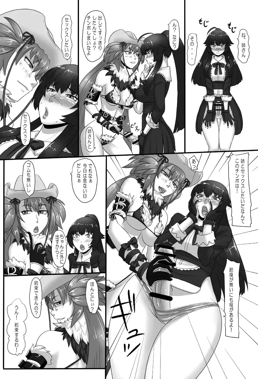 [Ml] RenZetsu no Shimai Fhentai - Page 7