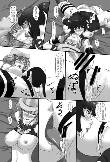 [Ml] RenZetsu no Shimai Fhentai - Page 13