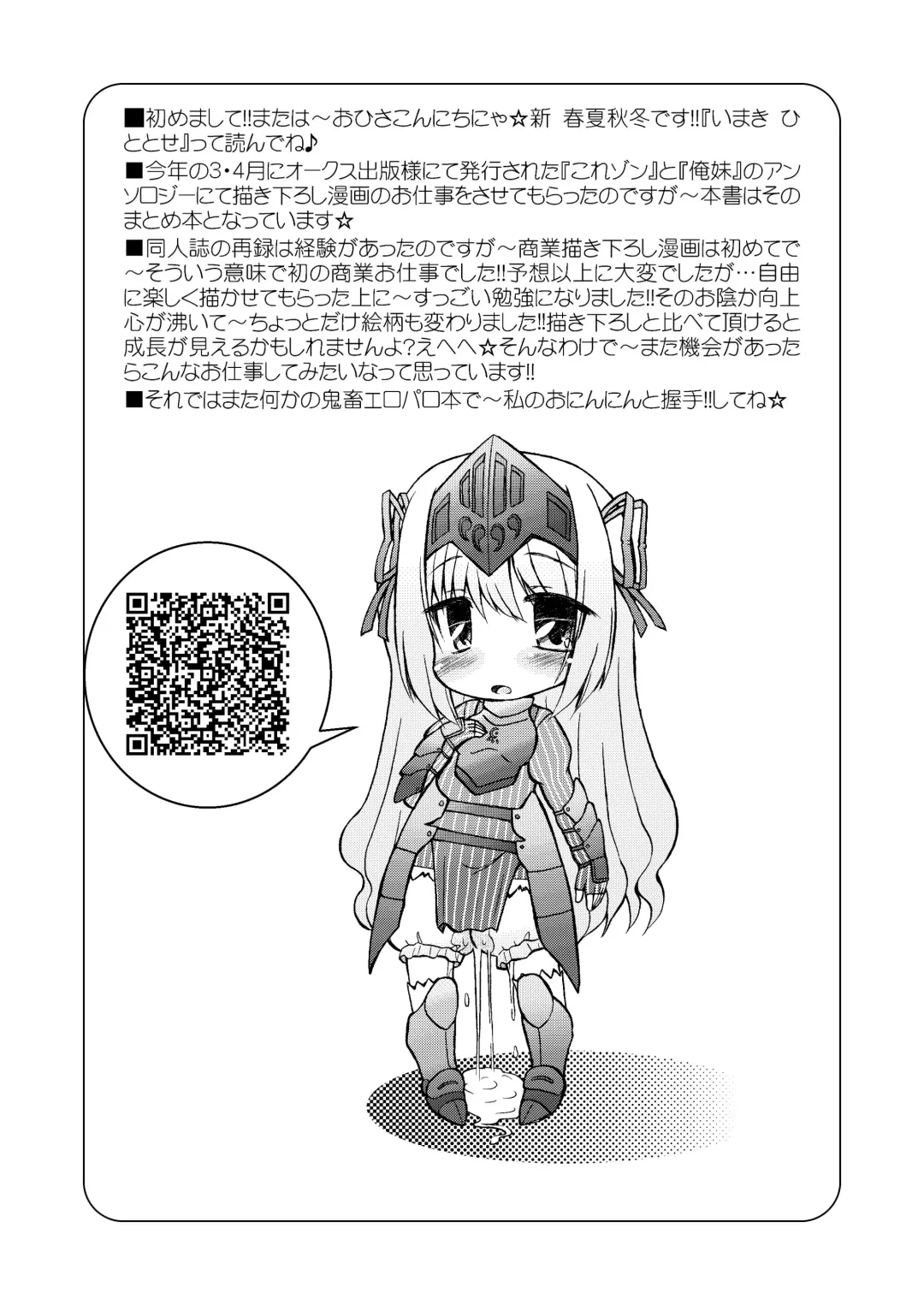 [Imaki Hitotose] moero-works Fhentai - Page 10