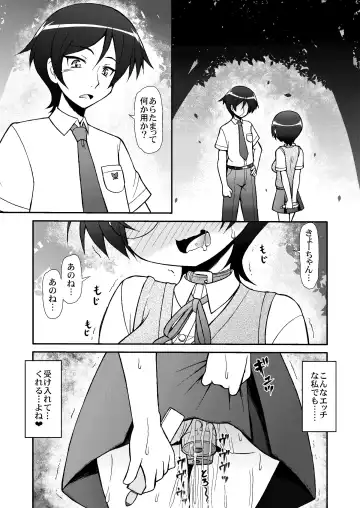 [Imaki Hitotose] moero-works Fhentai - Page 18