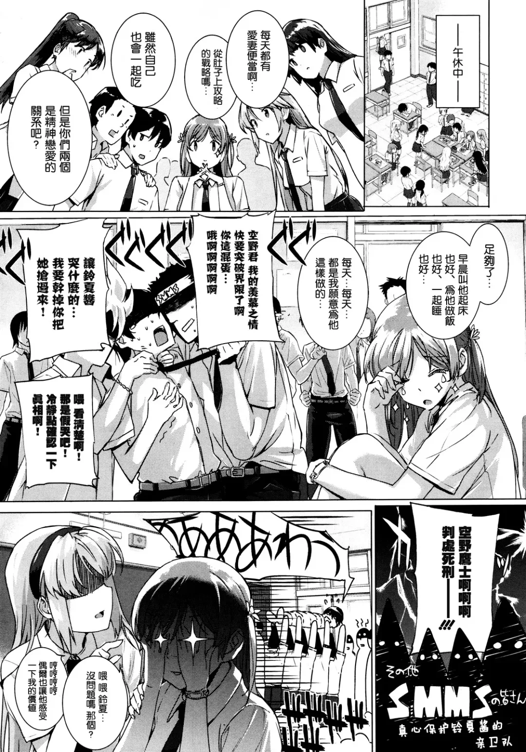 [Katsurai Yoshiaki] Kanojo wa Kazoku de Koibito de Ch. 1-3 Fhentai - Page 11