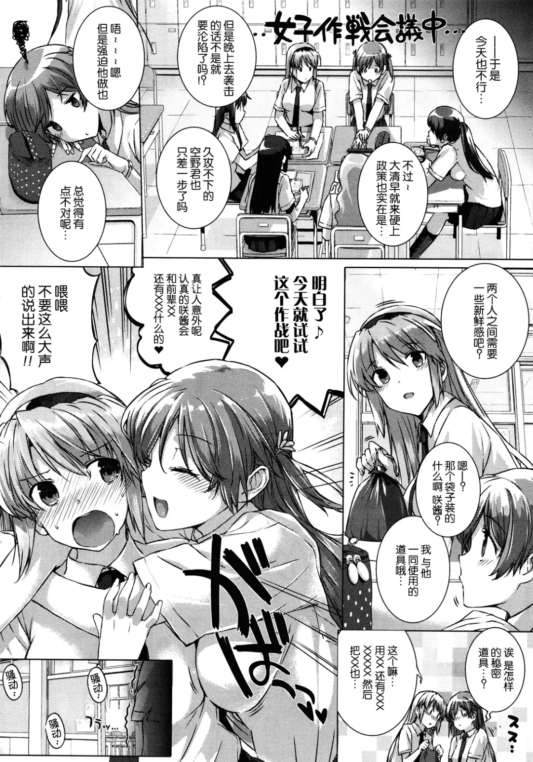 [Katsurai Yoshiaki] Kanojo wa Kazoku de Koibito de Ch. 1-3 Fhentai - Page 12