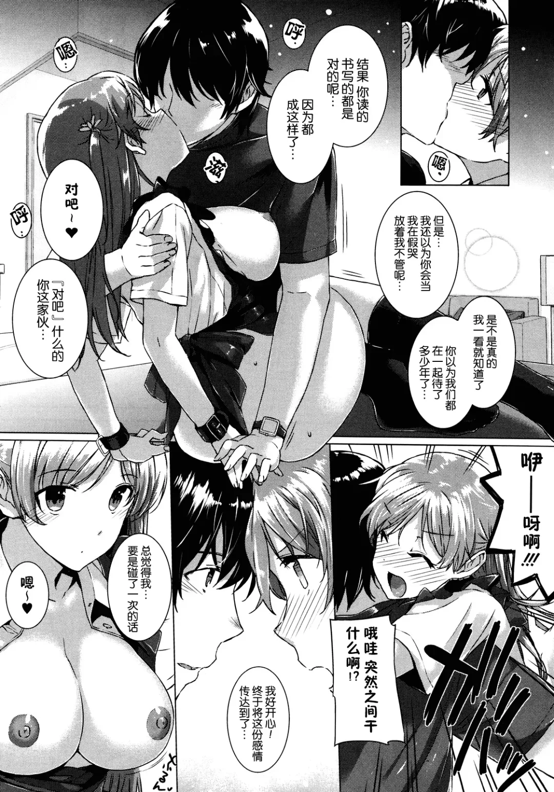 [Katsurai Yoshiaki] Kanojo wa Kazoku de Koibito de Ch. 1-3 Fhentai - Page 16