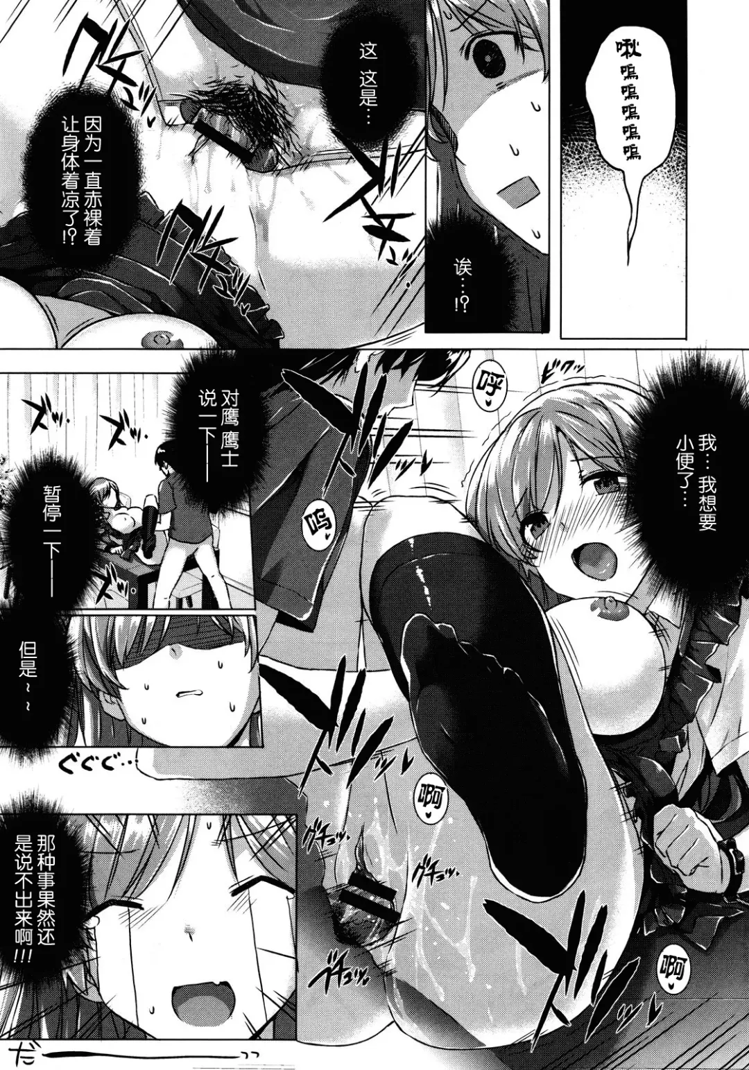 [Katsurai Yoshiaki] Kanojo wa Kazoku de Koibito de Ch. 1-3 Fhentai - Page 21