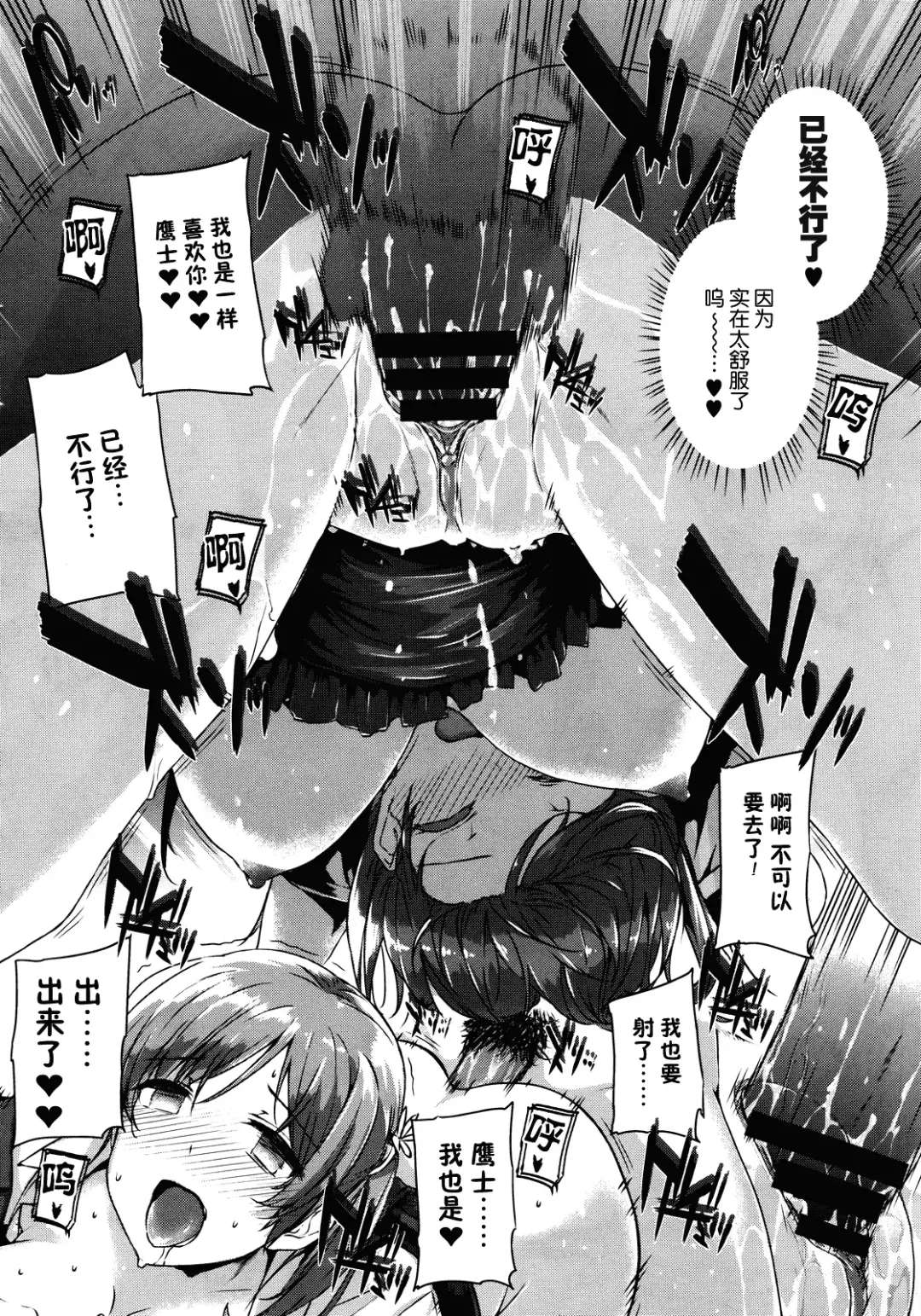 [Katsurai Yoshiaki] Kanojo wa Kazoku de Koibito de Ch. 1-3 Fhentai - Page 26