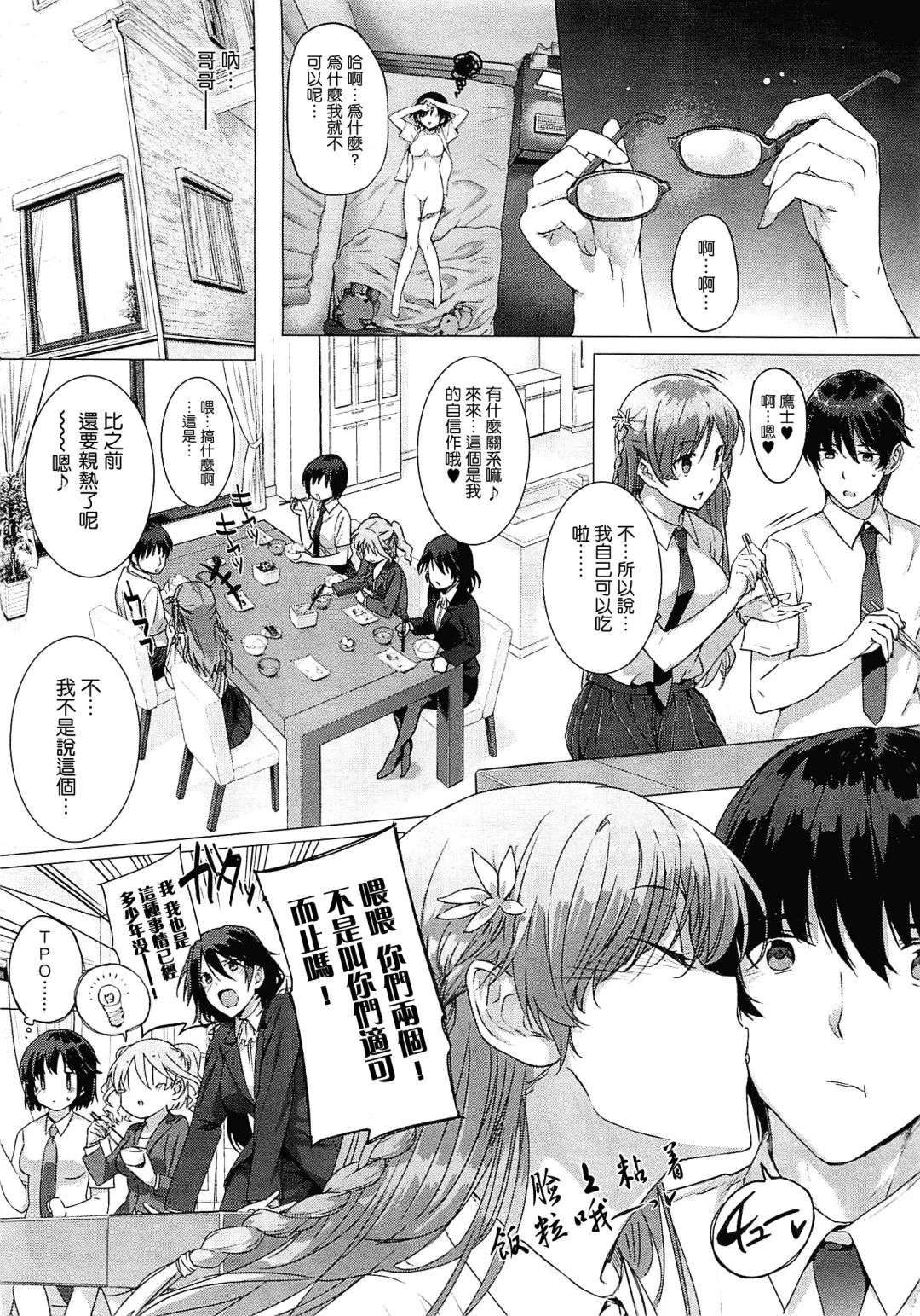 [Katsurai Yoshiaki] Kanojo wa Kazoku de Koibito de Ch. 1-3 Fhentai - Page 30