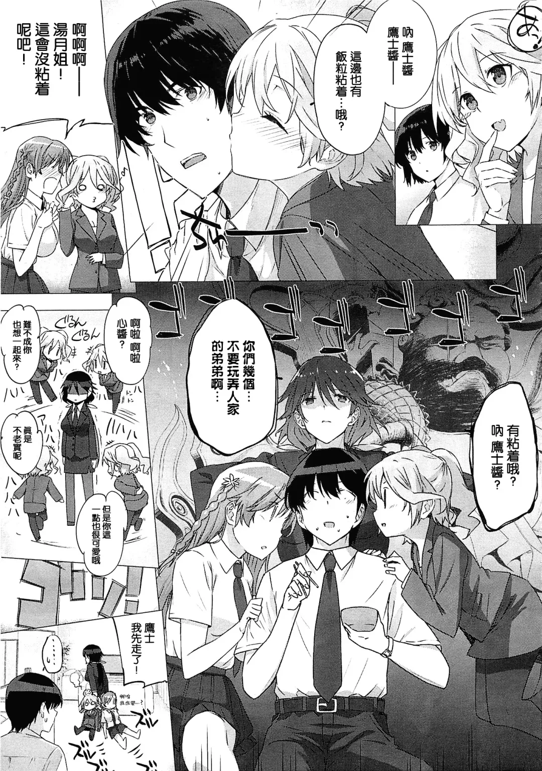 [Katsurai Yoshiaki] Kanojo wa Kazoku de Koibito de Ch. 1-3 Fhentai - Page 31