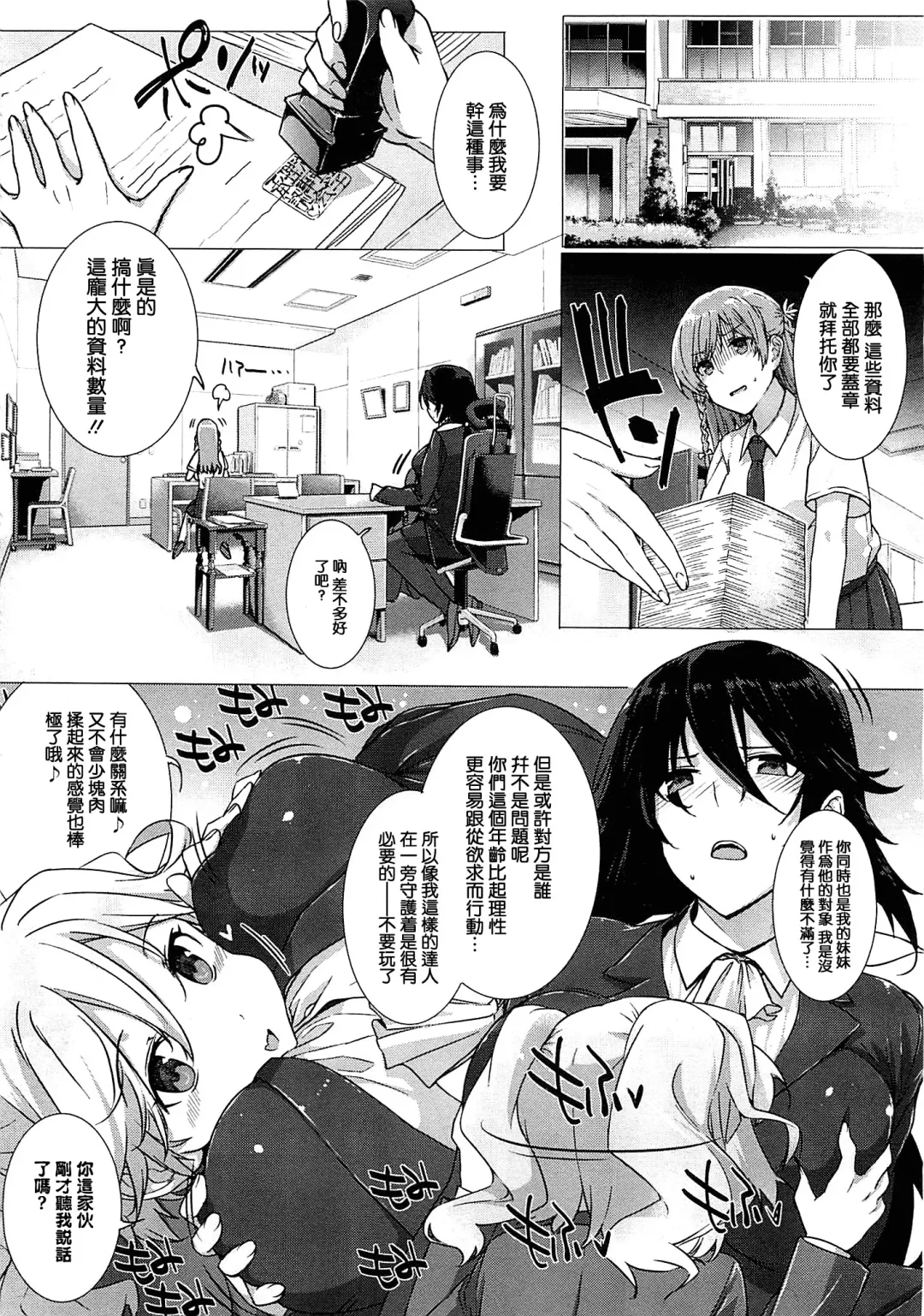 [Katsurai Yoshiaki] Kanojo wa Kazoku de Koibito de Ch. 1-3 Fhentai - Page 32