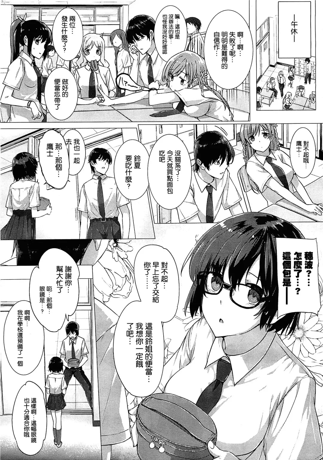 [Katsurai Yoshiaki] Kanojo wa Kazoku de Koibito de Ch. 1-3 Fhentai - Page 35