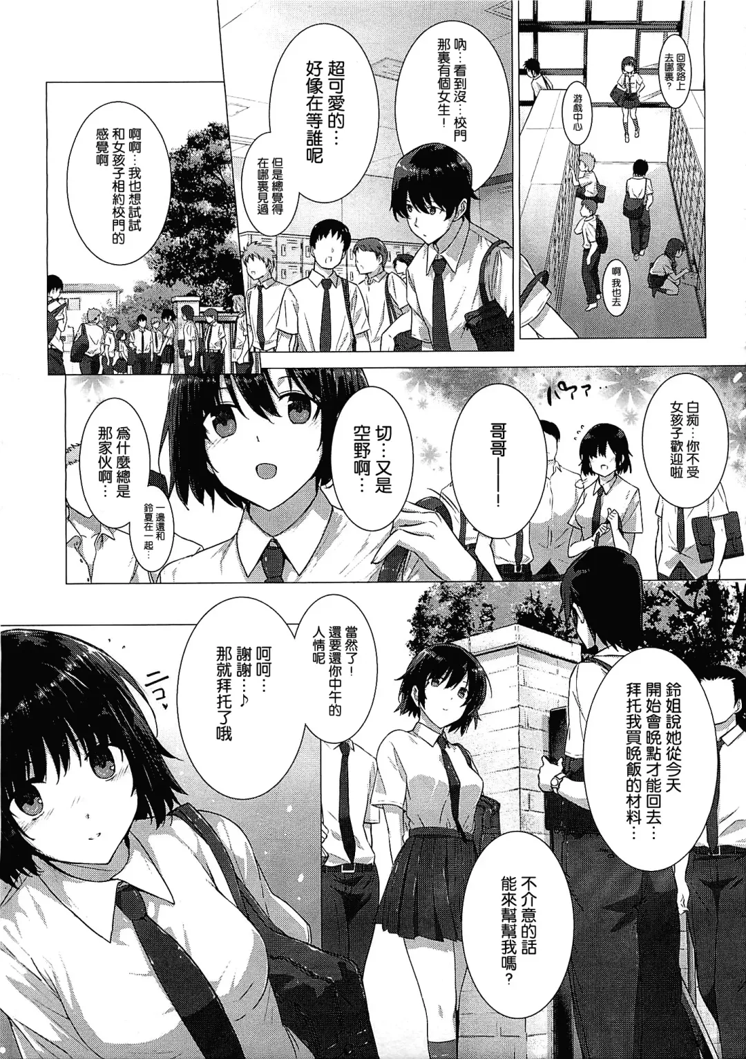 [Katsurai Yoshiaki] Kanojo wa Kazoku de Koibito de Ch. 1-3 Fhentai - Page 37