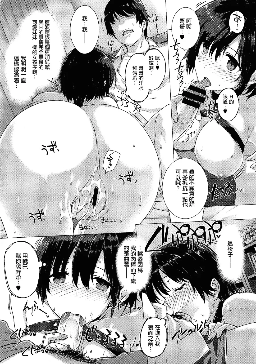 [Katsurai Yoshiaki] Kanojo wa Kazoku de Koibito de Ch. 1-3 Fhentai - Page 43