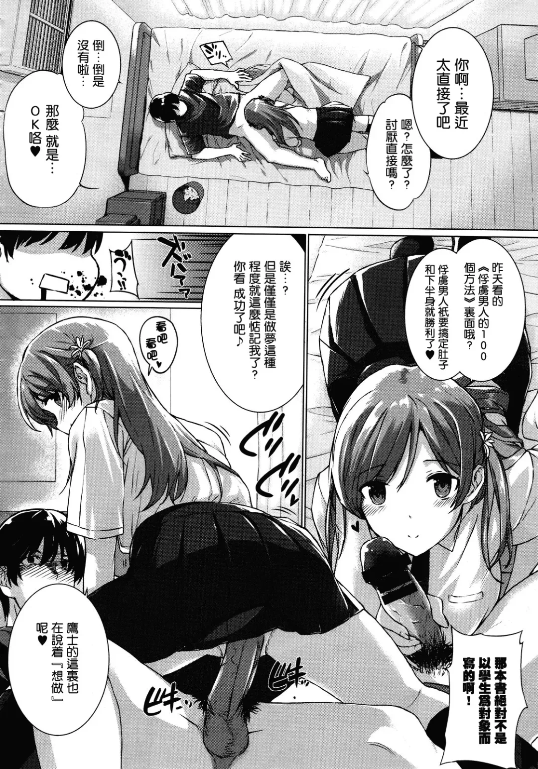 [Katsurai Yoshiaki] Kanojo wa Kazoku de Koibito de Ch. 1-3 Fhentai - Page 6