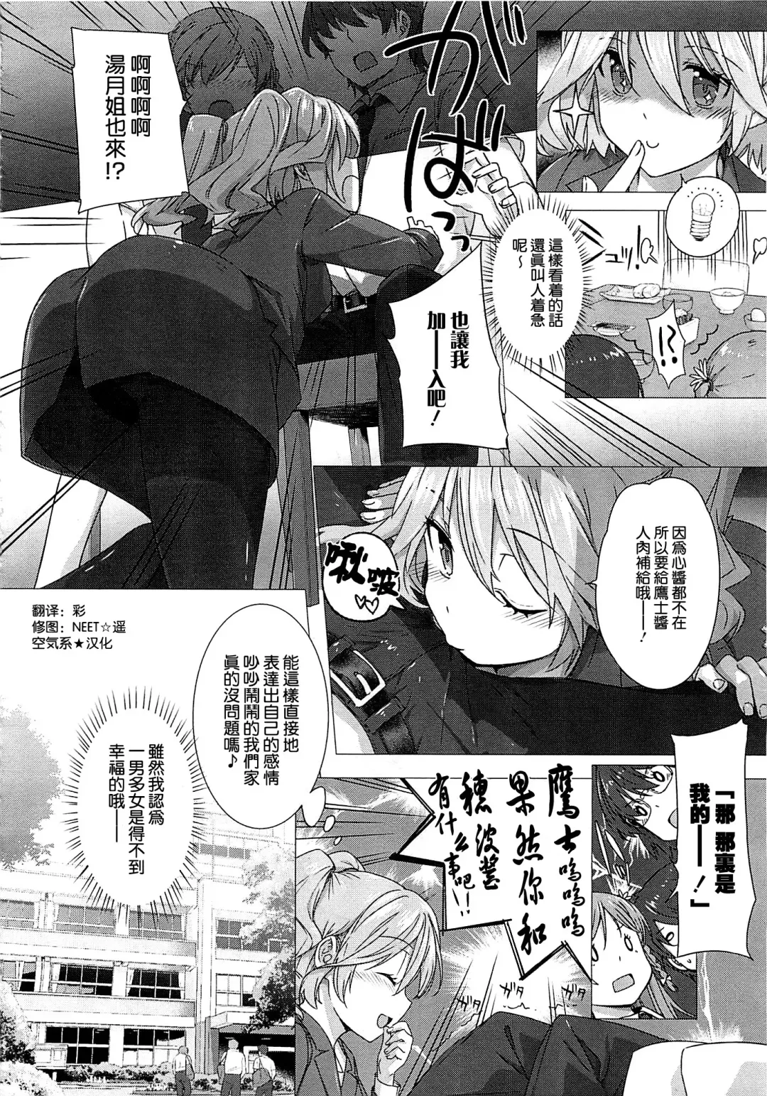 [Katsurai Yoshiaki] Kanojo wa Kazoku de Koibito de Ch. 1-3 Fhentai - Page 64