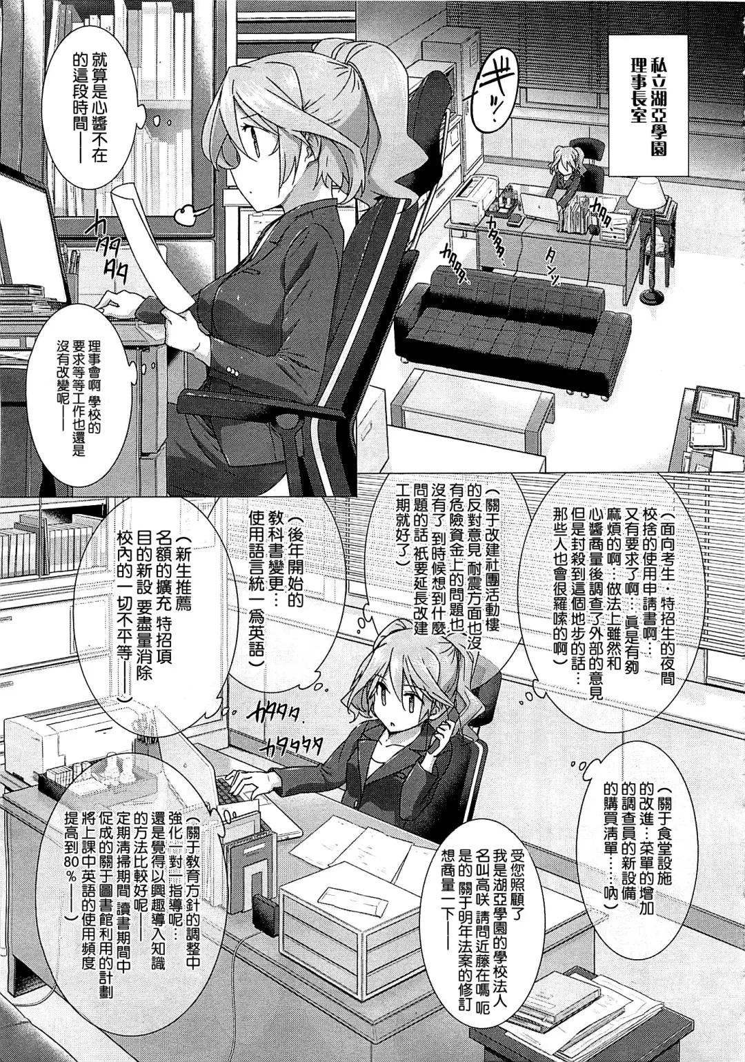 [Katsurai Yoshiaki] Kanojo wa Kazoku de Koibito de Ch. 1-3 Fhentai - Page 65