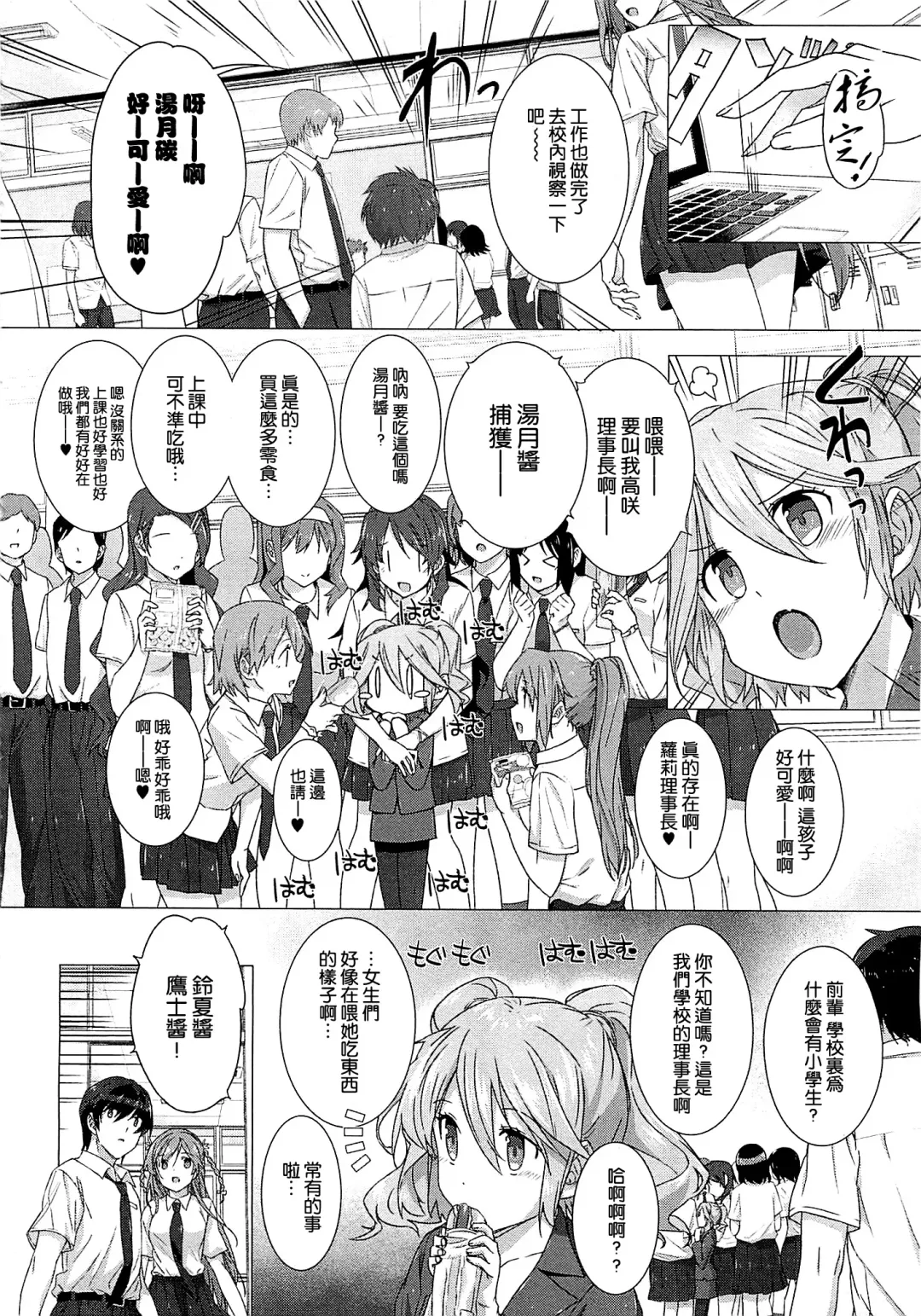 [Katsurai Yoshiaki] Kanojo wa Kazoku de Koibito de Ch. 1-3 Fhentai - Page 66