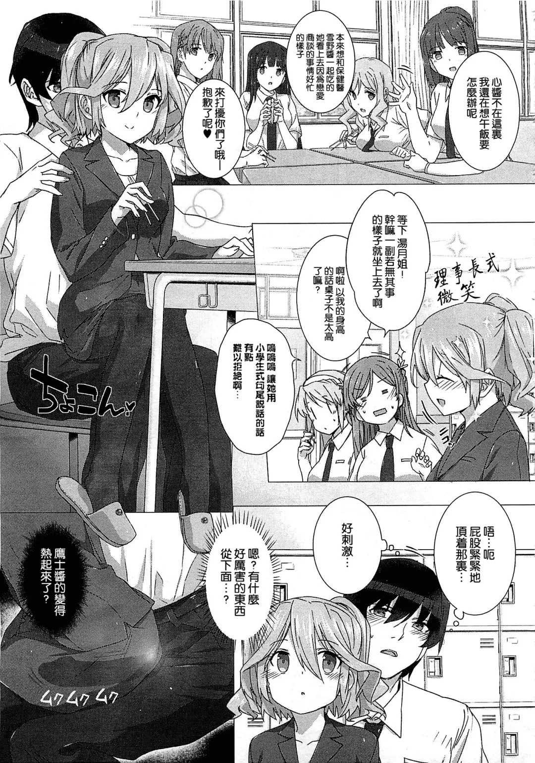 [Katsurai Yoshiaki] Kanojo wa Kazoku de Koibito de Ch. 1-3 Fhentai - Page 67