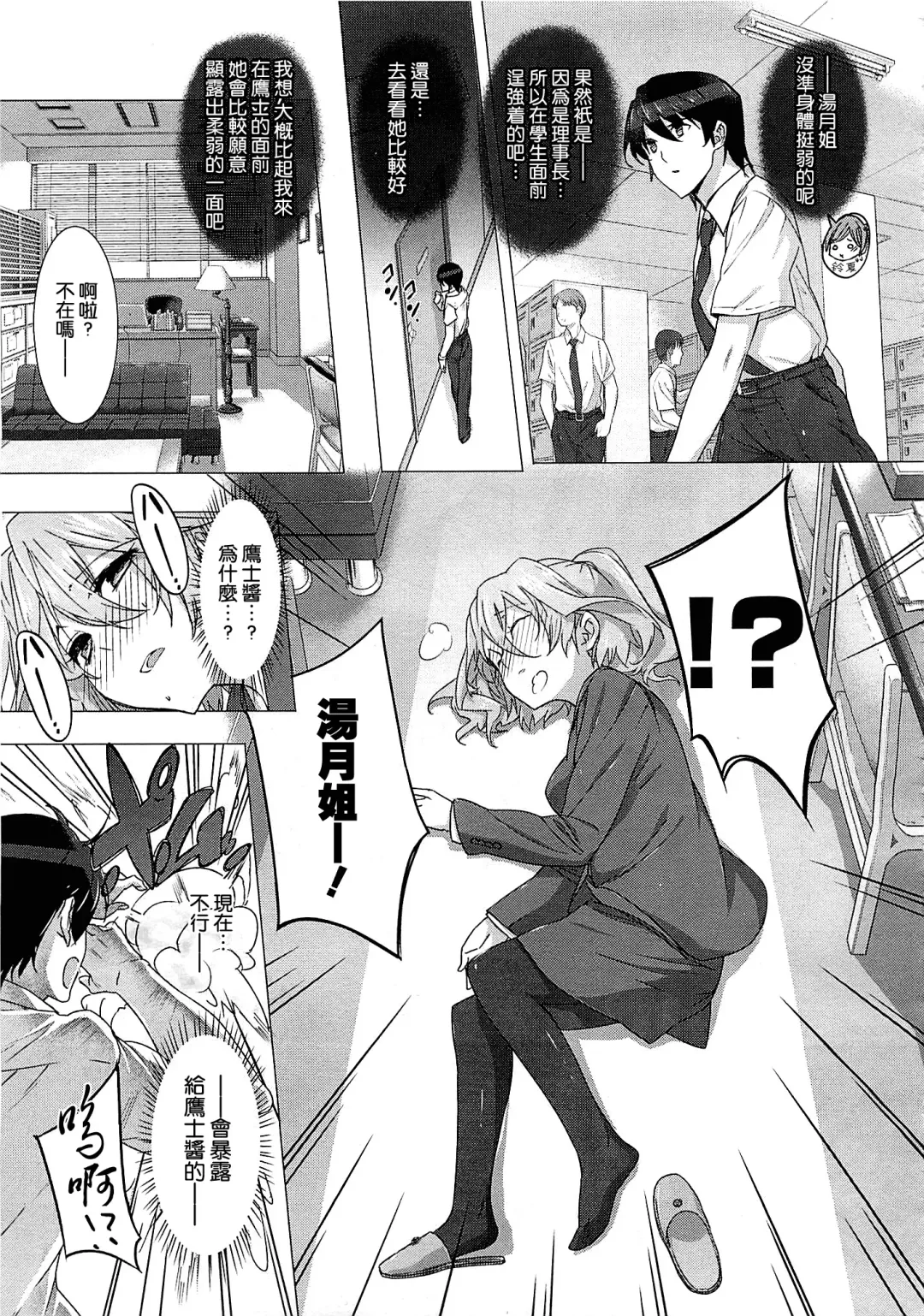 [Katsurai Yoshiaki] Kanojo wa Kazoku de Koibito de Ch. 1-3 Fhentai - Page 69