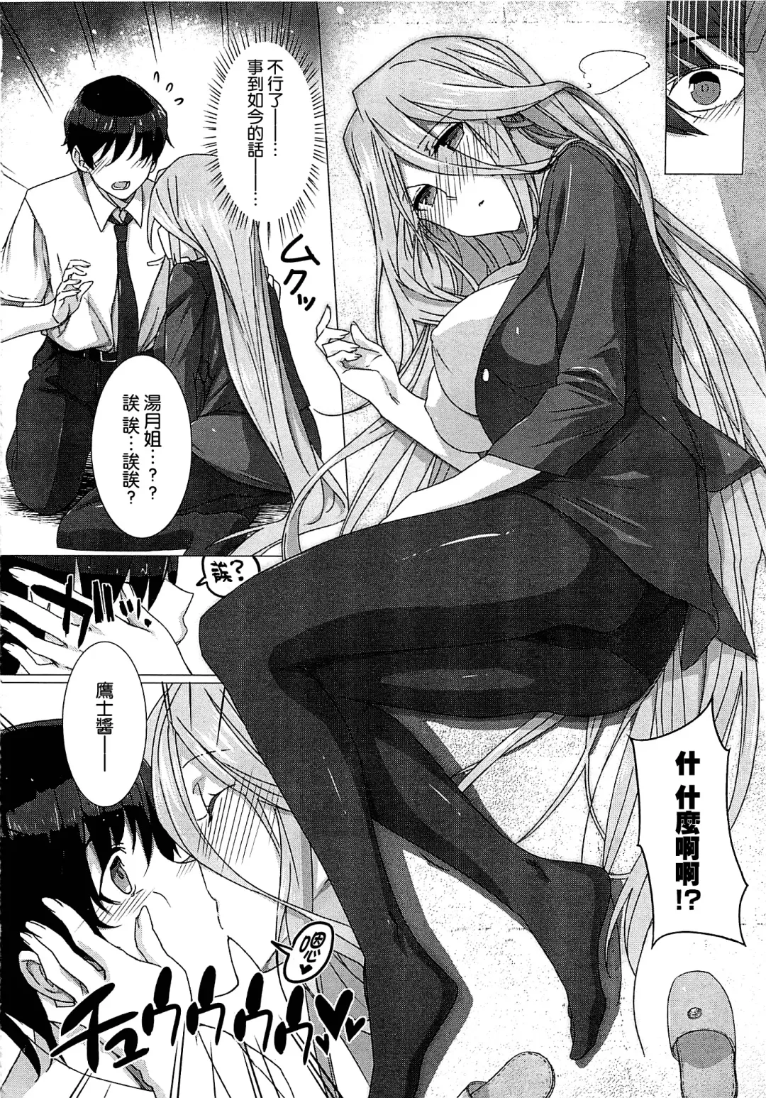 [Katsurai Yoshiaki] Kanojo wa Kazoku de Koibito de Ch. 1-3 Fhentai - Page 70