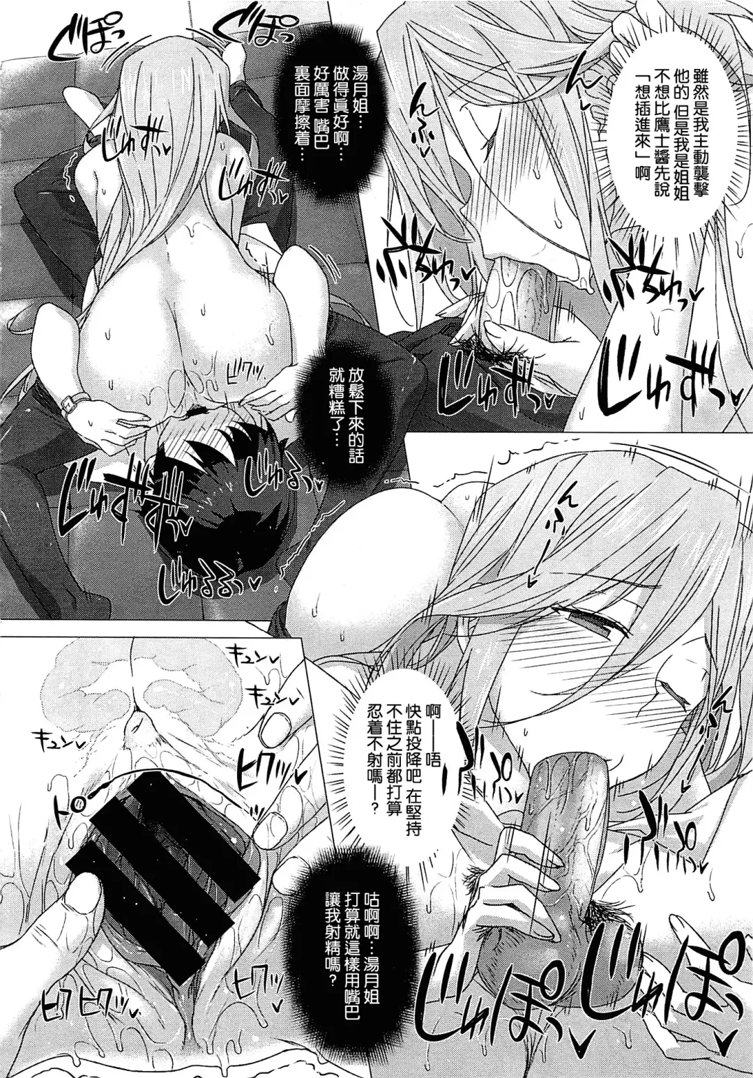 [Katsurai Yoshiaki] Kanojo wa Kazoku de Koibito de Ch. 1-3 Fhentai - Page 74