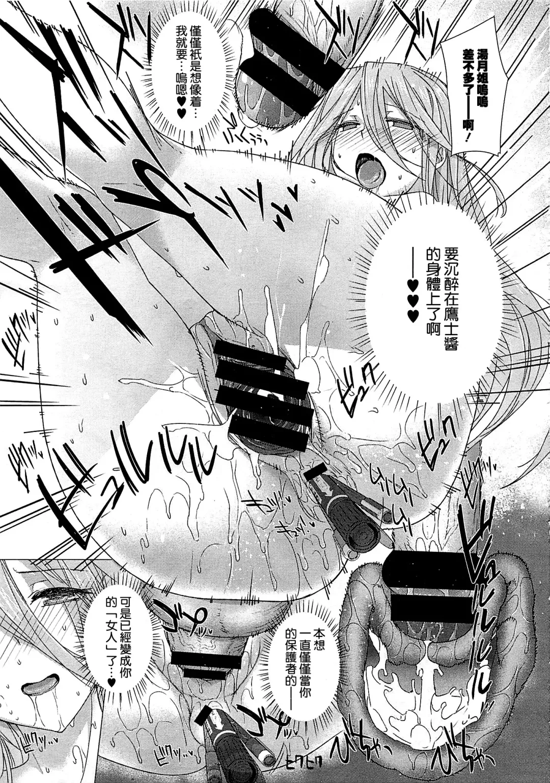 [Katsurai Yoshiaki] Kanojo wa Kazoku de Koibito de Ch. 1-3 Fhentai - Page 87