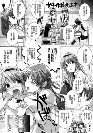 [Katsurai Yoshiaki] Kanojo wa Kazoku de Koibito de Ch. 1-3 Fhentai - Page 12