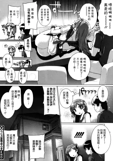 [Katsurai Yoshiaki] Kanojo wa Kazoku de Koibito de Ch. 1-3 Fhentai - Page 28