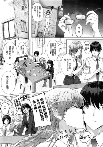 [Katsurai Yoshiaki] Kanojo wa Kazoku de Koibito de Ch. 1-3 Fhentai - Page 30