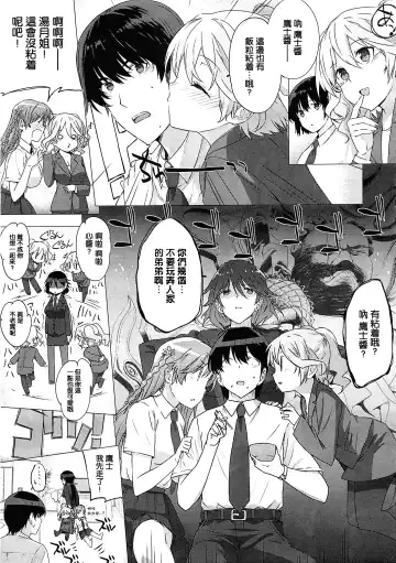 [Katsurai Yoshiaki] Kanojo wa Kazoku de Koibito de Ch. 1-3 Fhentai - Page 31