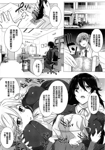[Katsurai Yoshiaki] Kanojo wa Kazoku de Koibito de Ch. 1-3 Fhentai - Page 32