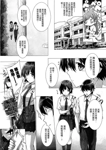 [Katsurai Yoshiaki] Kanojo wa Kazoku de Koibito de Ch. 1-3 Fhentai - Page 33