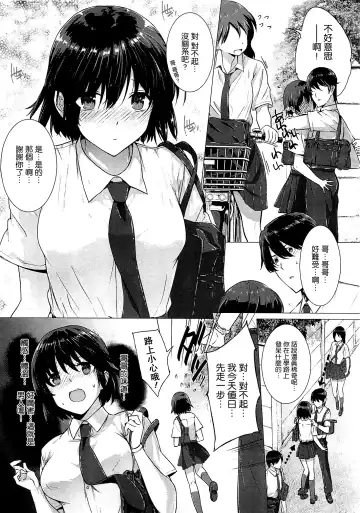 [Katsurai Yoshiaki] Kanojo wa Kazoku de Koibito de Ch. 1-3 Fhentai - Page 34